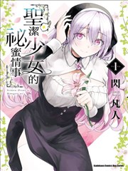 纸上迷城漫画改编动画国语版